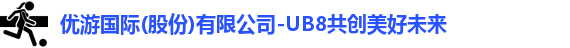 优游ub8